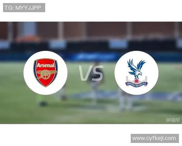 水晶宫与阿森纳对决盘口解析及比赛前瞻分析 水晶宫与阿森纳对决盘口解析及比赛前瞻分析